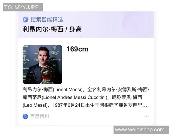 探秘足球明星身高差异对比赛表现的影响与启示